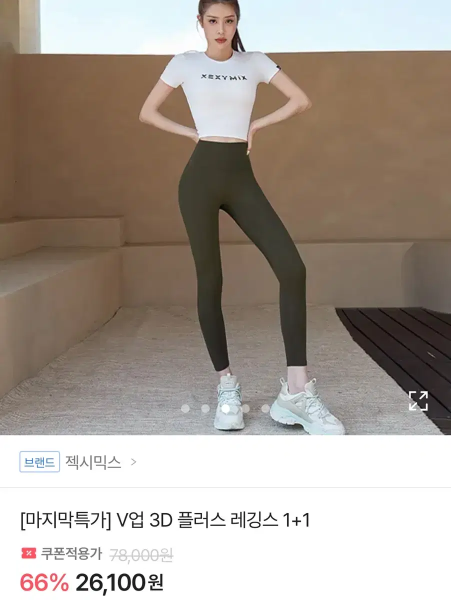 젝시믹스 레깅스 어텀카키 M